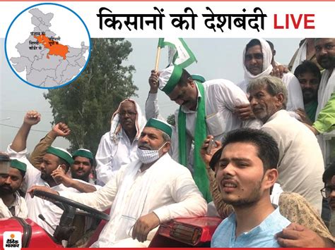 Haryana Punjab Farmers Protest News Farmer Bill Protest Report Update Bharat Bandh Farmers