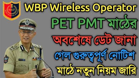 Wbp Wireless Operator Pet Pmt Date Viral Notice Wbprb Wireless