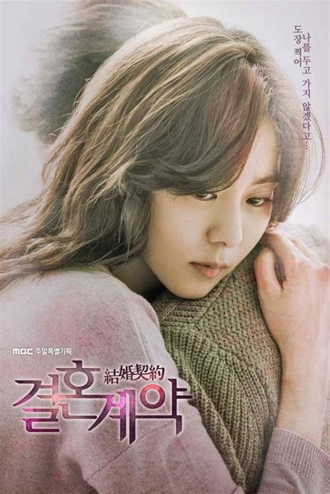 Marriage Contract Korean Drama Hancinema The