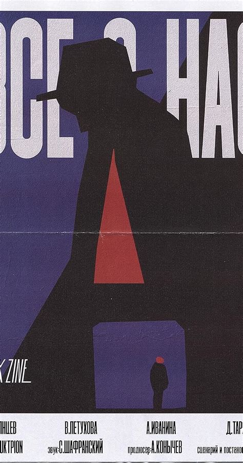 Vse o nas (2019) - Photo Gallery - IMDb