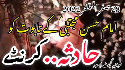 Imam Hassan E Mujtaba As Taboot Incident28 Safar 2022 Mochi Gate Lhr