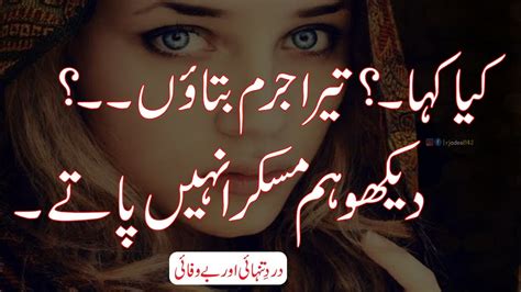 Top Urdu Sad Poetry Images Amazing Collection Urdu Sad Poetry