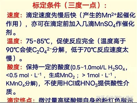 基础化学 滴定分析 知乎