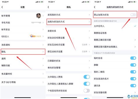 Qq拒绝任何人添加设置方法 拒绝添加好友设置玩转qq综合技术乐园机领网 Jlwzcn