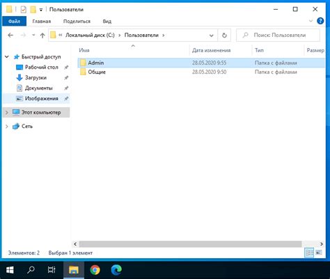 Как найти папку Рабочий стол в Windows 10