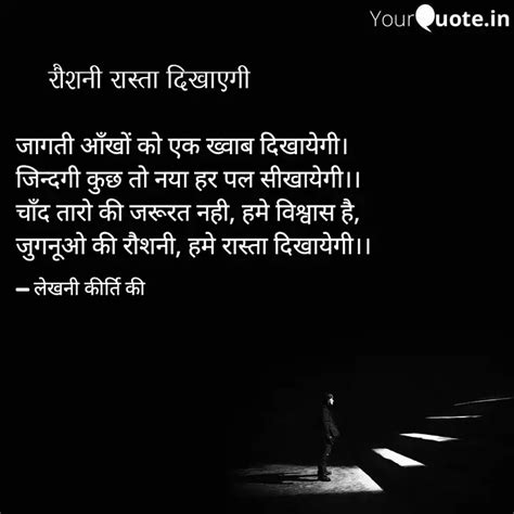 जागती आँखों को एक ख्वाब द Quotes And Writings By Dr Kirti Pandey Kpc Yourquote