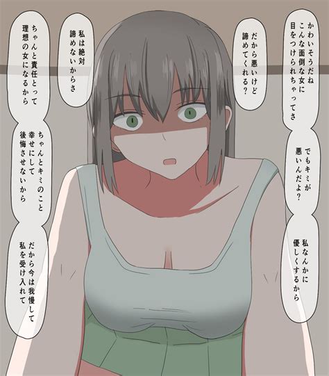 「強引に迫って幸せにさせようとしてくる女友達ちゃん 」桃色ドエロ工房の漫画