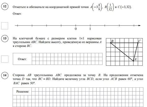 Впр математика 7 класс 2024 фипи