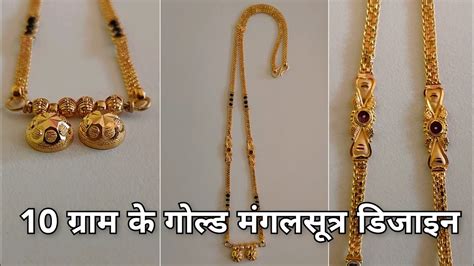 Traditional Gram Gold Mangalsutra Designs With Price Atelier Yuwa