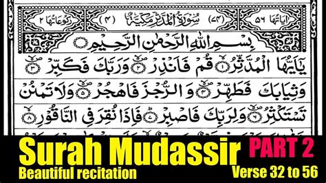 Surah Mudassir Verse To Part Beautiful Recitation By