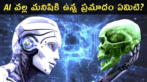 Artificial Intelligence A I Explained In Telugu Anything Ask Me