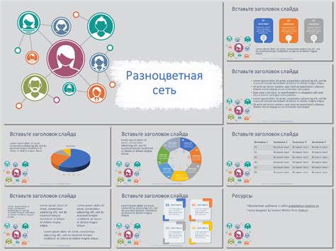 Бесплатный шаблон для создания презентации про социальную сеть