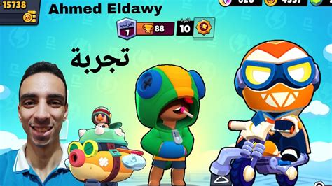 براول ستارز تجربة البطل ليون Brawl Stars Youtube