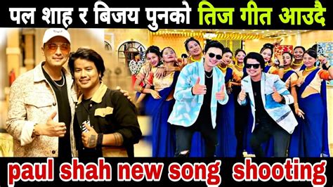 Paul Shah New Song Paul Shah Shooting Video Paul Shah And Bijay Pun