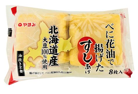 油あげ 商品カテゴリー 豆腐・厚揚げの株式会社やまみ