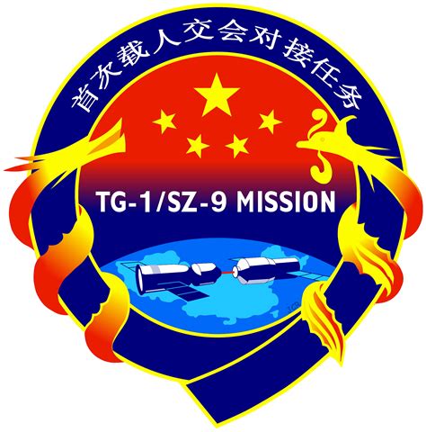 File:Shenzhou 9 mission patch.jpg - Wikimedia Commons