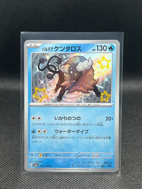 Pokemon Card Shiny Paldean Tauros S 223 190 SV4a Shiny Treasure Ex