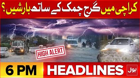 Heavy Rainfall In Karachi Monsoon Season Entery Bol News Headlines