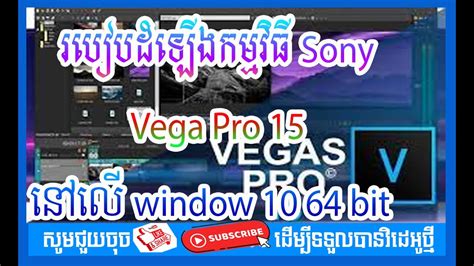 How To Install Sony Vegas Pro 15 YouTube