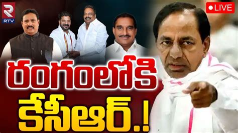 Live Brs Leaders Into Congress Party Kcr Cm