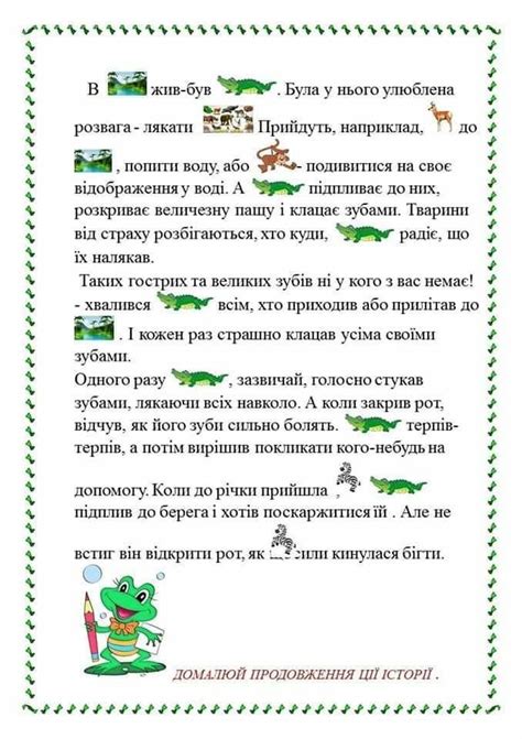 Pin von Наталия 1982 auf Читання