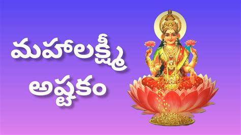 Mahalakshmi Ashtakam Lakshmi Devi Devotional Songs Devotional