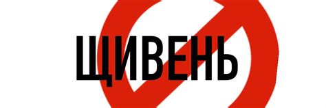 Как же бесит этот тупой Щивень 2024 | ВКонтакте