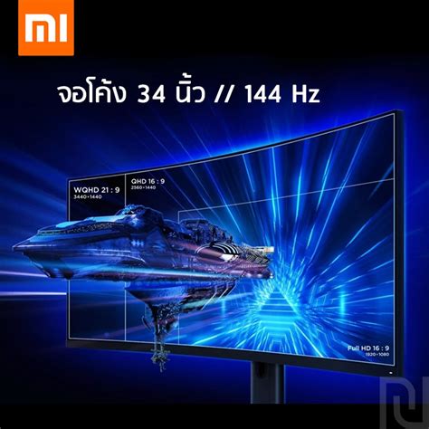 Xiaomi Curved Monitor Gaming Hz X