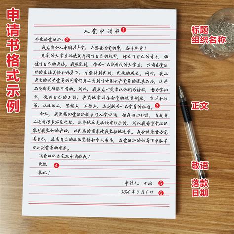 A4信纸稿纸大学党员入团申请书16k红色方格原稿单双线信签纸信笺 阿里巴巴