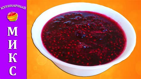 Малиновое варенье в мультиварке - простой и вкусный рецепт! - YouTube