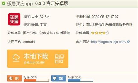 因涉及违规收集个人信息 乐居买房app遭北京市通信管理局下架处理科技中国网