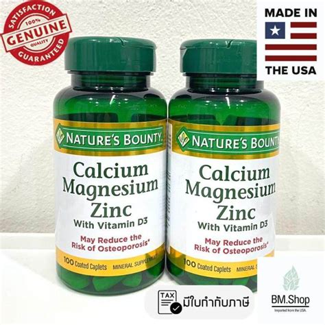 พรอมสง Nature s Bounty Calcium Magnesium Zinc with Vitamin D3 100