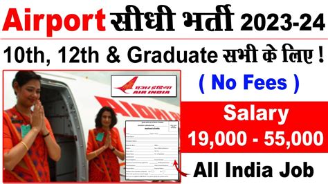 Air India Job Vacancy Air India Job Online Apply Airport