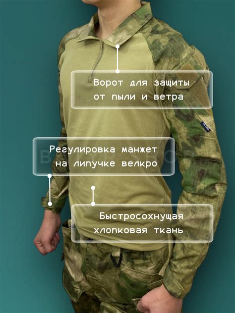 Боевая рубаха «G3» | Магазин армейской и тактической одежды и обуви