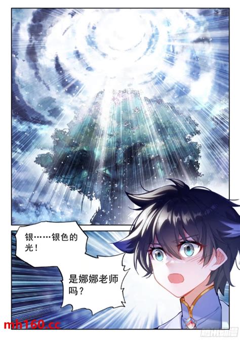 第498话 吻我斗罗大陆4终极斗罗漫画 唐门书迷俱乐部