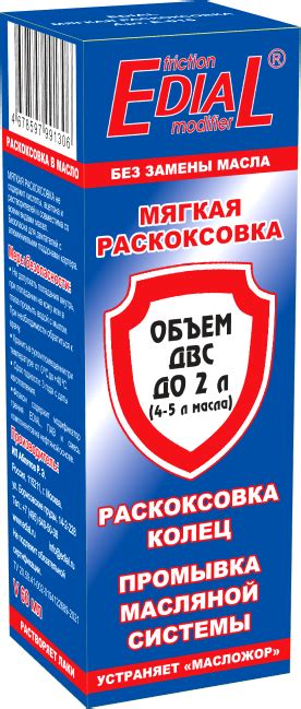 мягкая раскоксовка эдиал для раскоксовки маслосъемных колец
