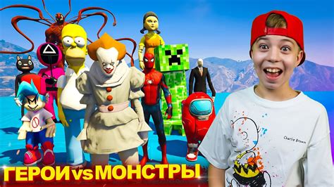 ГЕРОИ против МОНСТРОВ В ГТА 5! GTA 5 МОДЫ // Рыжий Кот Games - YouTube