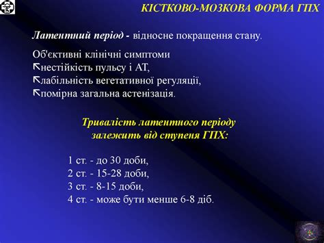 Гостра променева хвороба - презентация онлайн