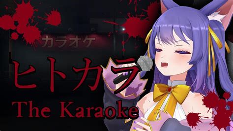 【the Karaoke ヒトカラ🎤】ビビりな獣人による久々の1人ホラゲ【全ルート回収】 Youtube