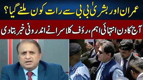 Rauf Klasra Gives Inside News Madd E Muqabil Neo News JE2W YouTube