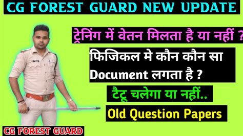 Cg Forest Guard Physical Test Medical Test Youtube