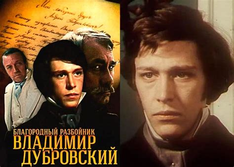 Фильм «Дубровский» (1988) - сюжет, актеры и роли, кадры из фильма