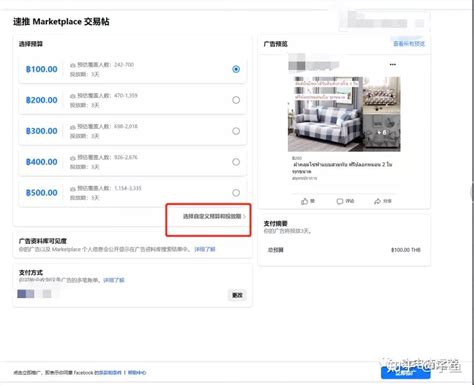 如何跑泰国地区facebook Marketplace广告？ 知乎