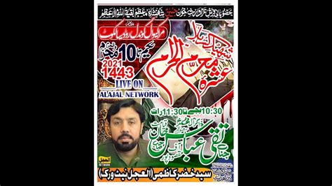 Live Ashra Muharram 8 Muharram 2021 Marakiwal Gondal Road Sialkot