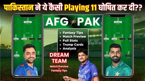 Afg Vs Pak Dream11 Team Prediction Pak Vs Afg Dream11 Afghanistan Vs