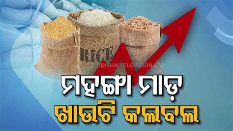 Food Price Inflation Taking Toll On Consumers After Fuel Price Hike Video Dailymotion