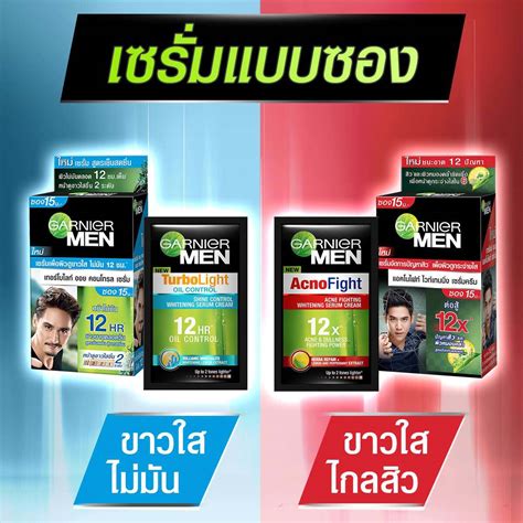 ซอง การ์นิเย่ เมน เซรั่ม ครีม 7มล Garnier Men Serum Cream 7ml Mixasale