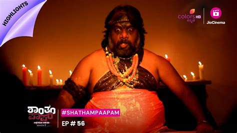 Shantham Papam S Episode Highlights Youtube