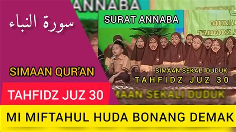 SURAT ANNABA UJIAN TAHFIDZ JUZ 30 YouTube