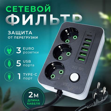 Сетевой фильтр - купить по выгодной цене в интернет-магазине OZON ...